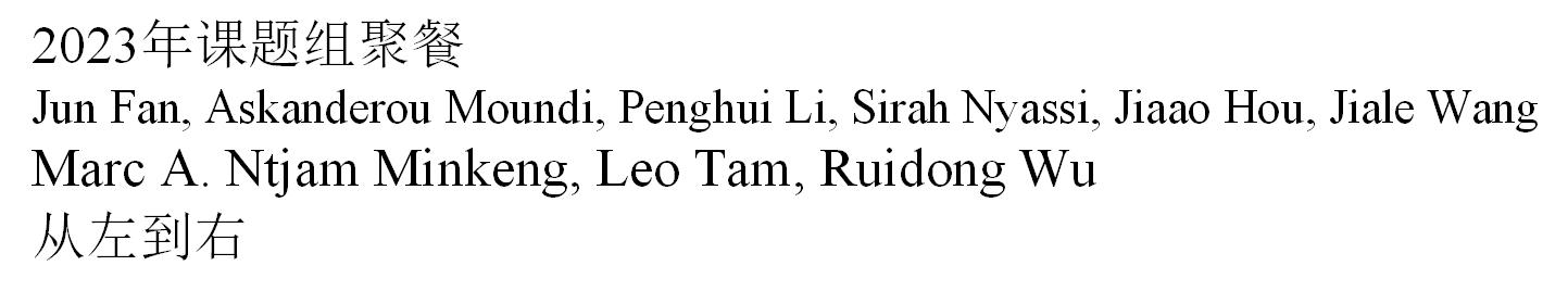 2023_02_Dinner_姓名.jpg 2023_02_Dinner_姓名.jpg